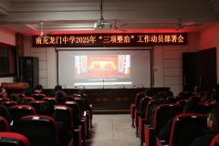 必需将师德师风扶植做为学校工做的沉中之沉
